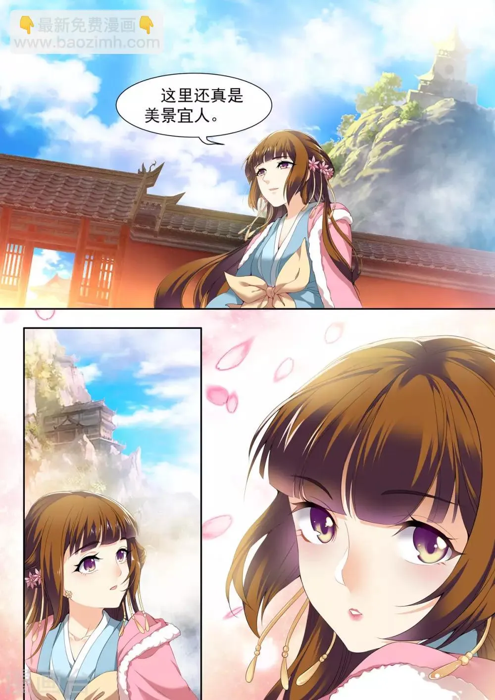 第52话 第3页