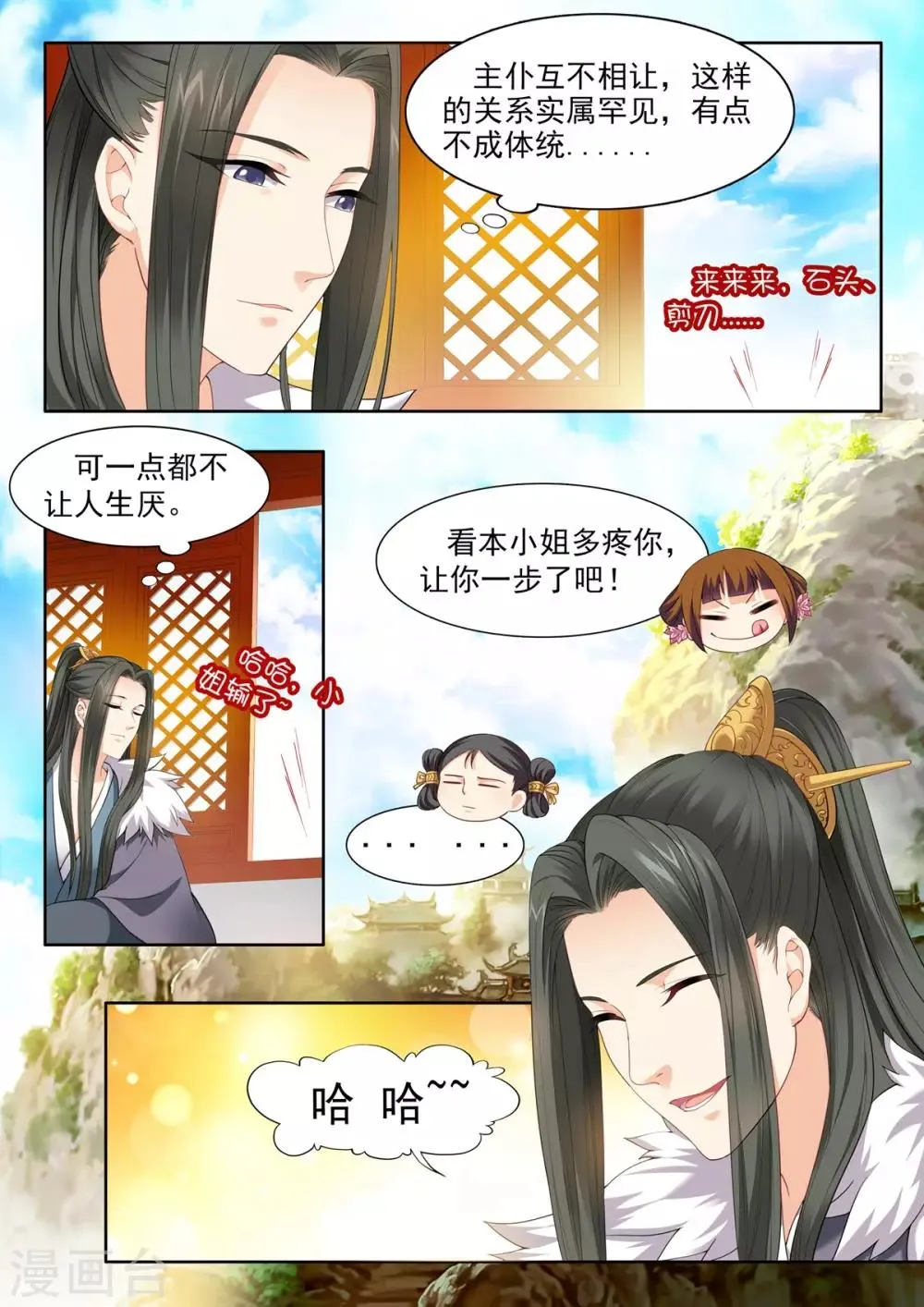第55话 第3页