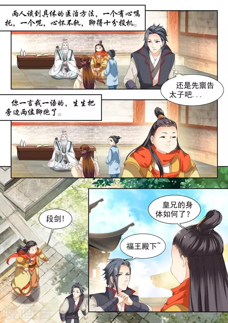 第60话 第6页