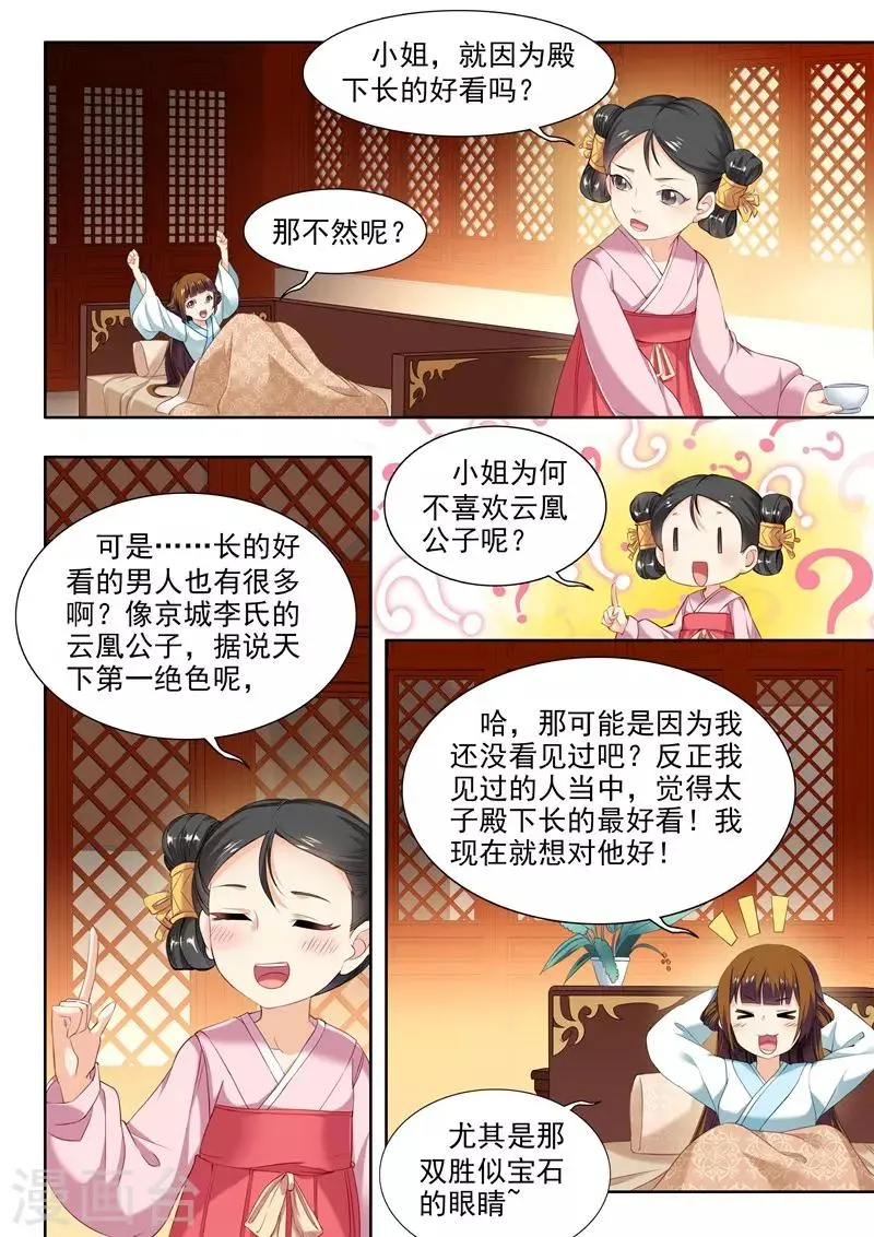 第62话 第3页
