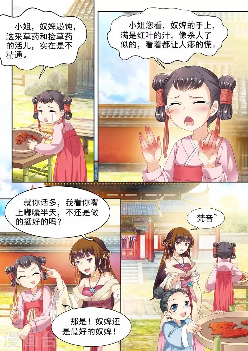 第64话 第5页