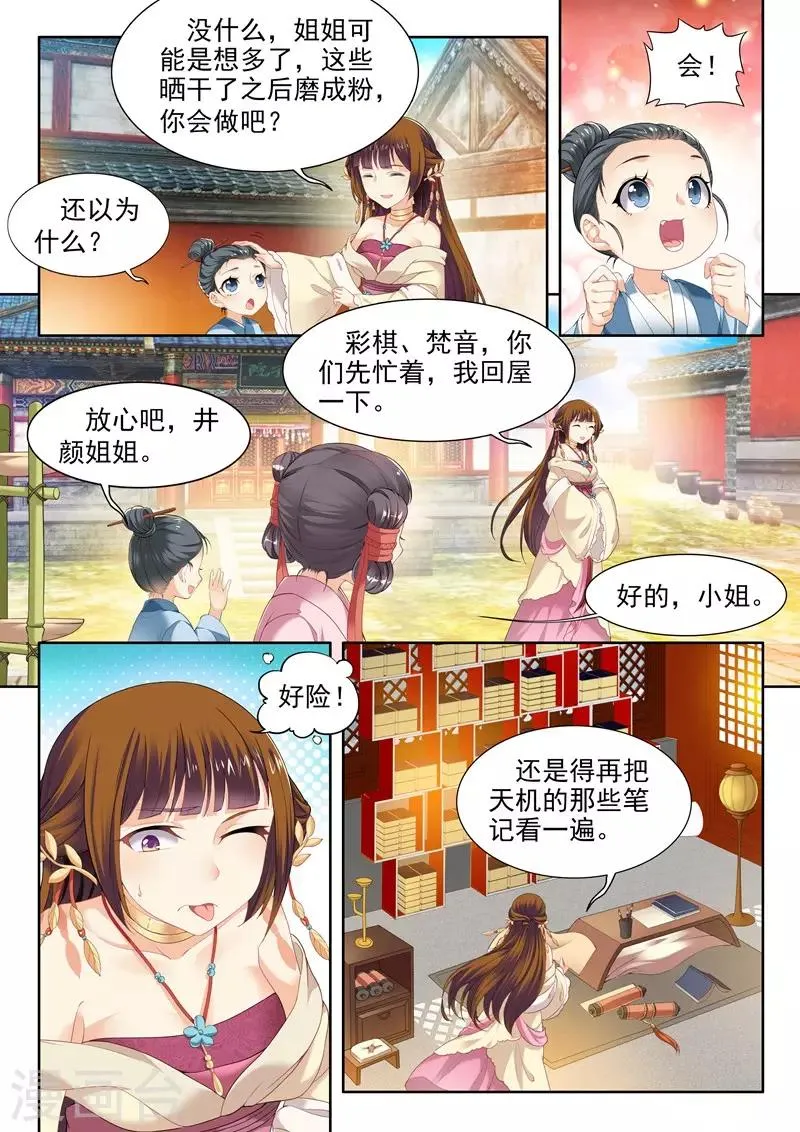 第64话 第7页