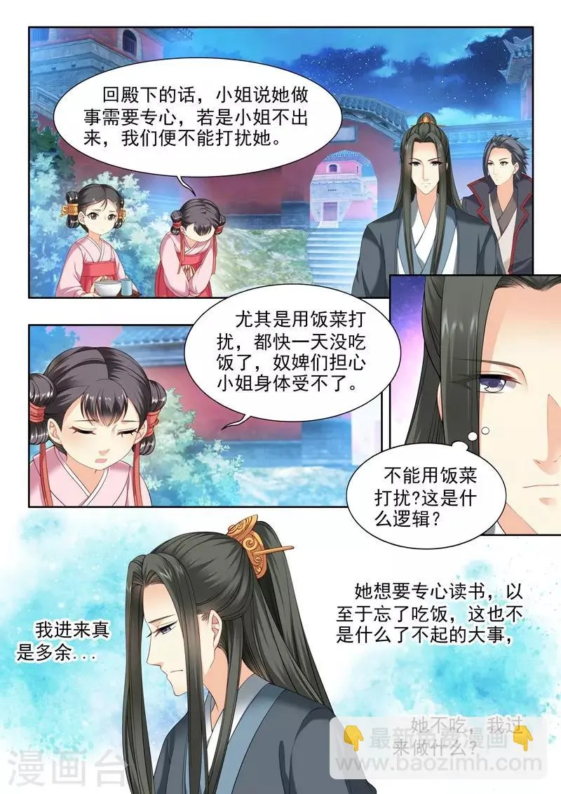 第65话 第5页