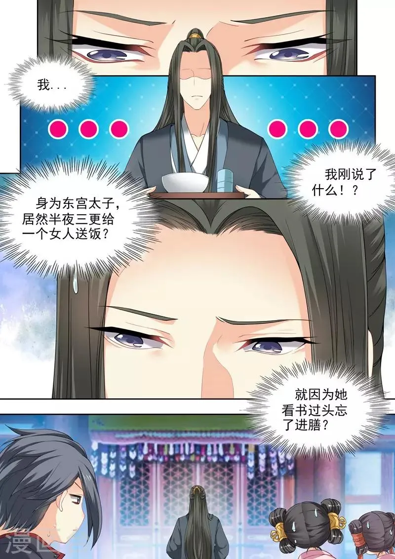 第65话 第7页