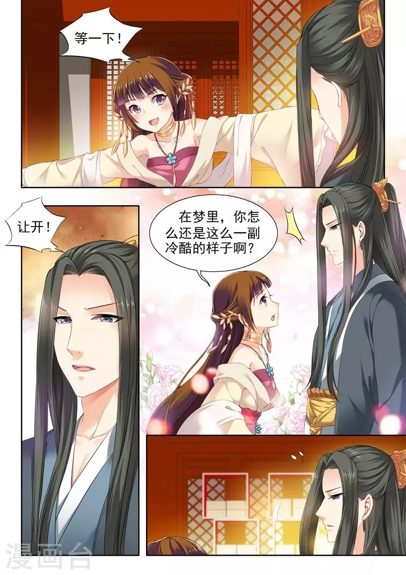第67话 第2页