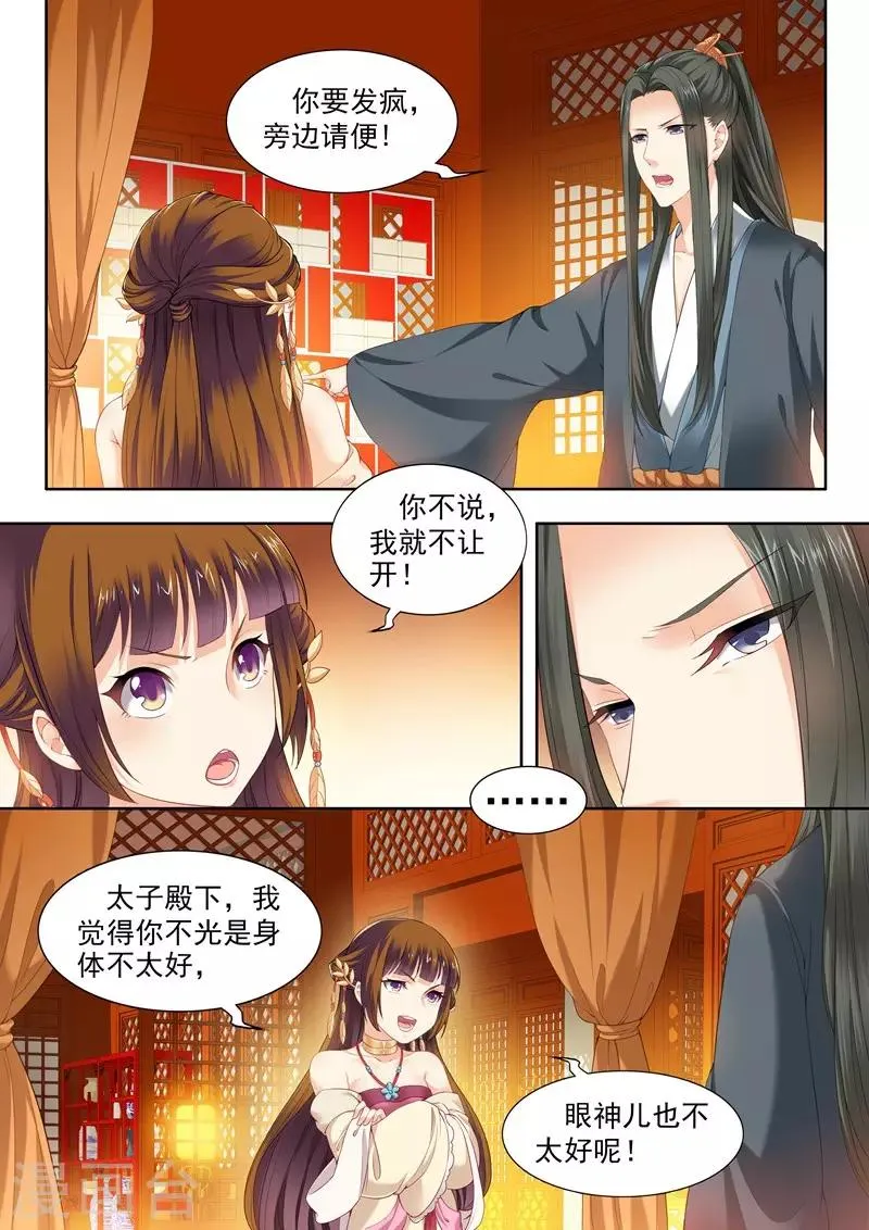 第67话 第5页