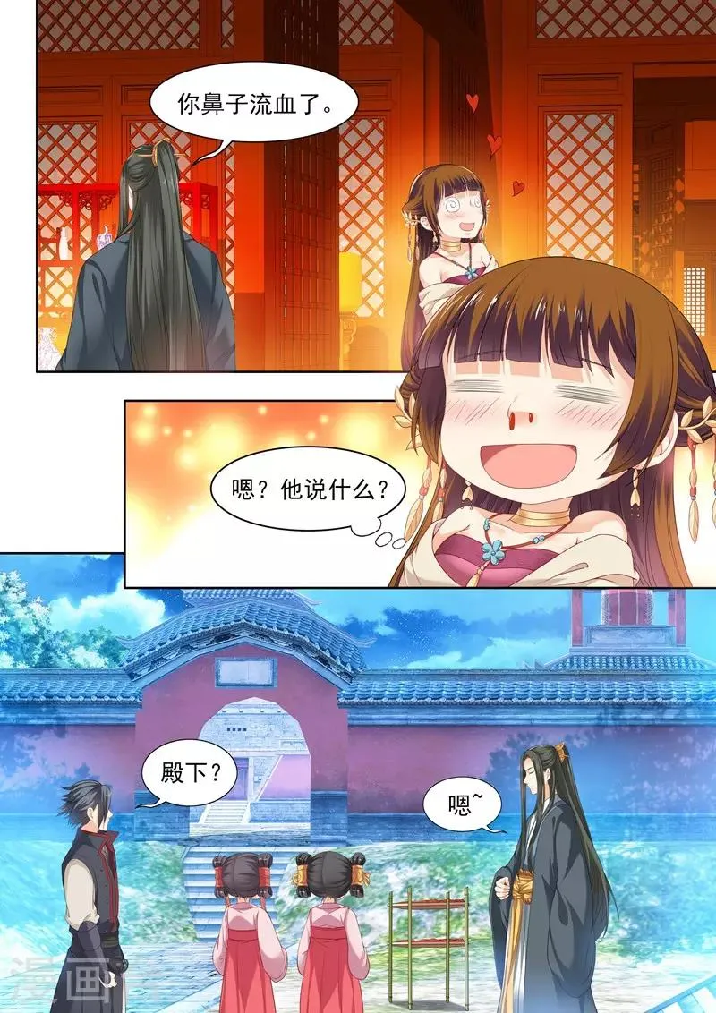 第68话 第4页