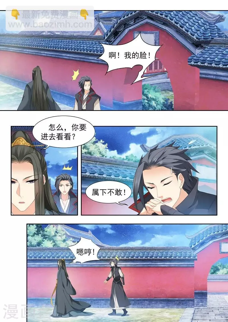 第68话 第6页