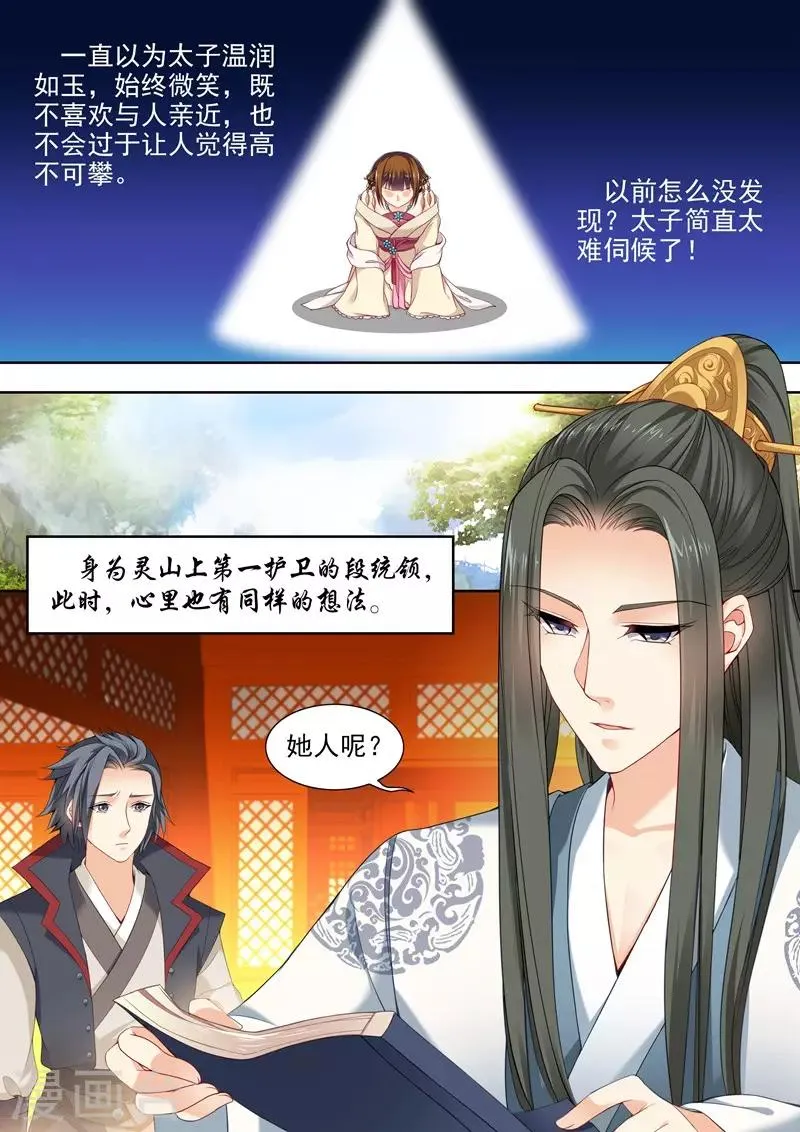 第69话 第2页