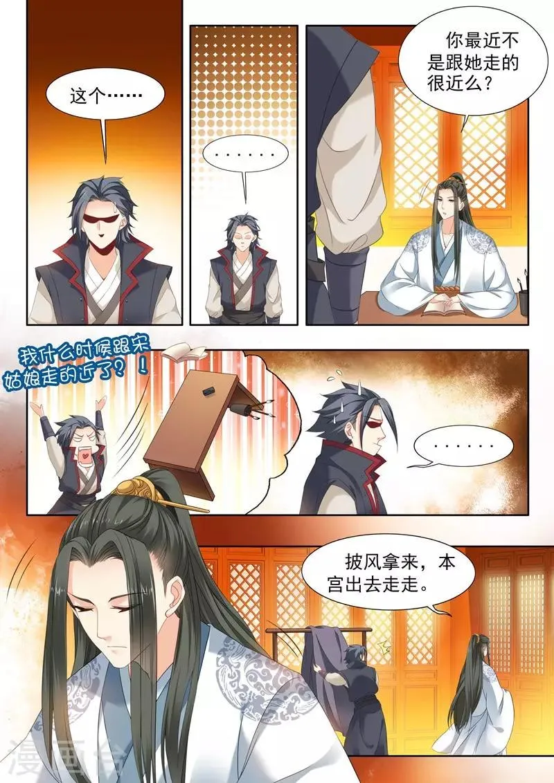 第69话 第4页