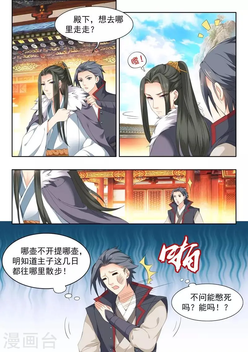 第69话 第5页