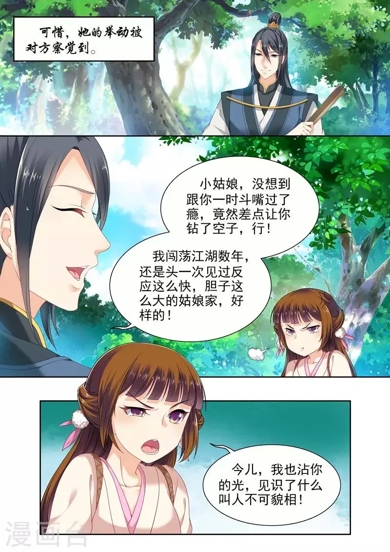 第71话 第4页