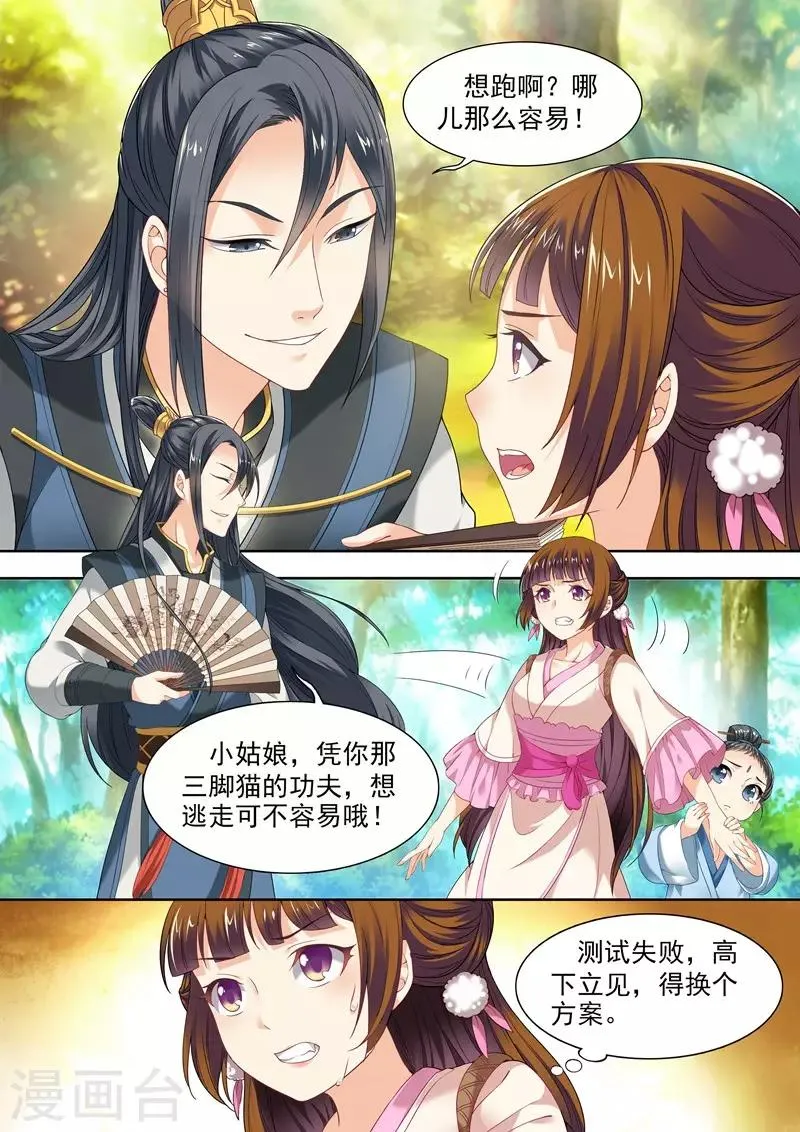 第71话 第7页