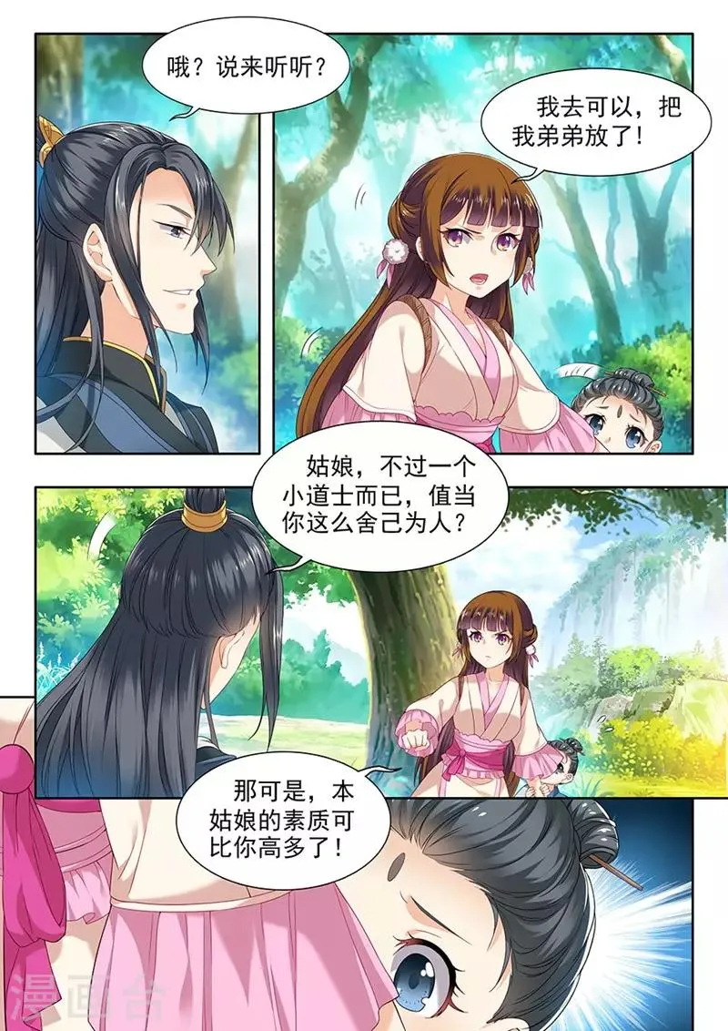 第72话 第2页