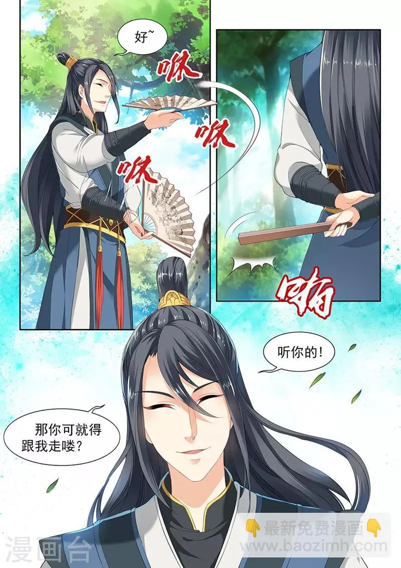 第72话 第3页