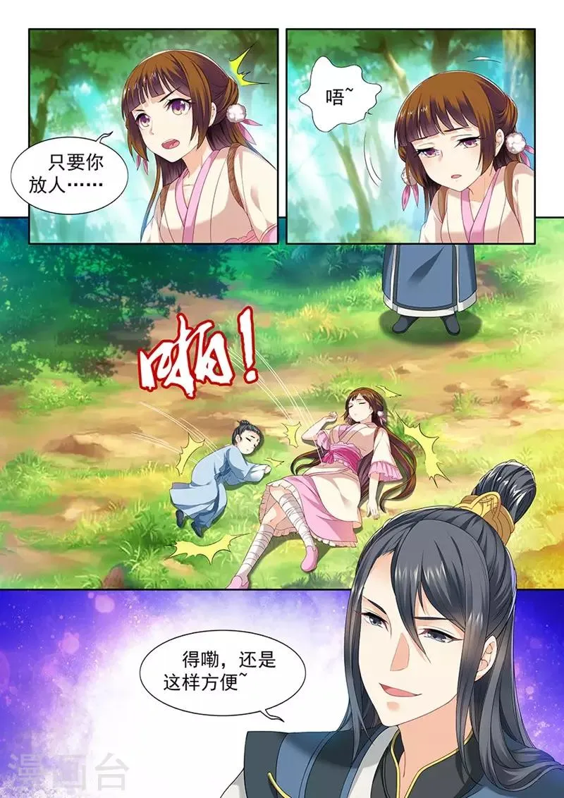 第72话 第4页