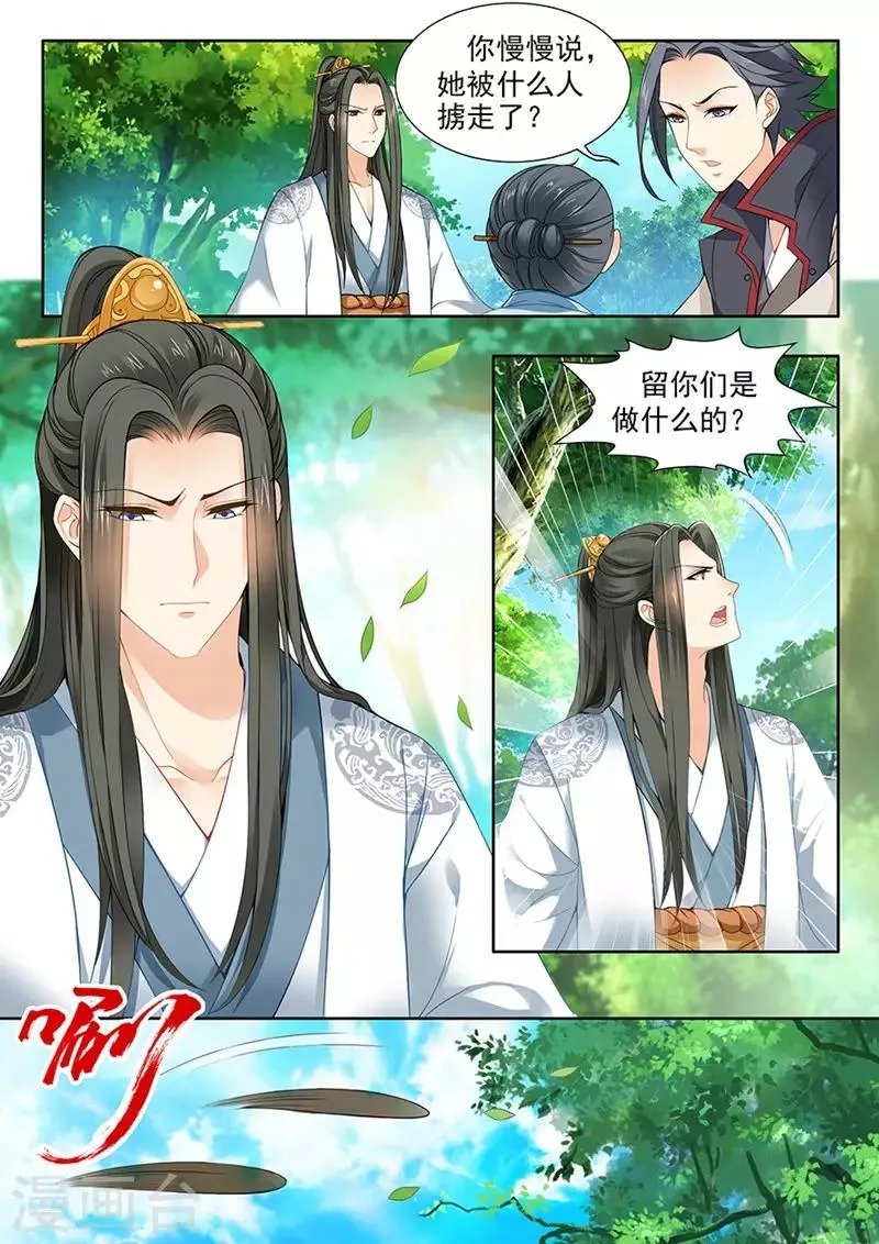 第72话 第8页