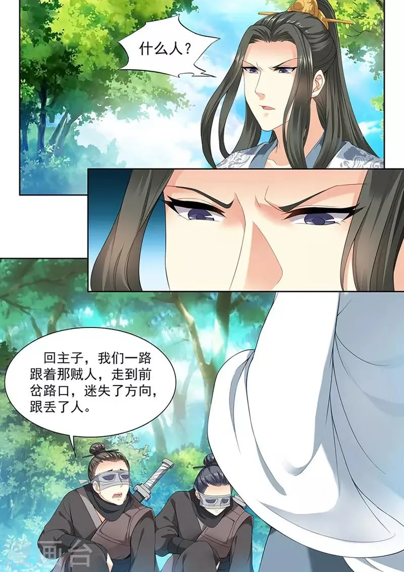第73话 第1页