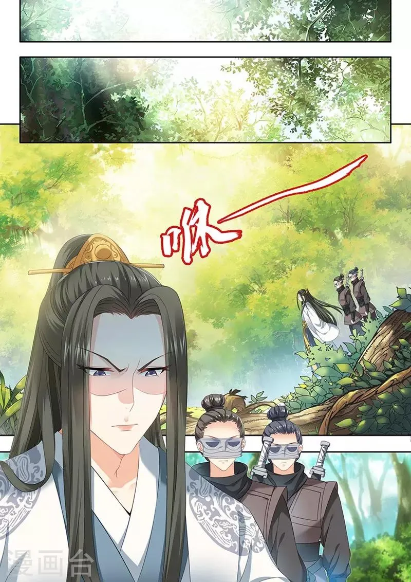 第73话 第3页