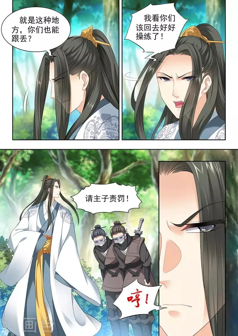 第73话 第4页