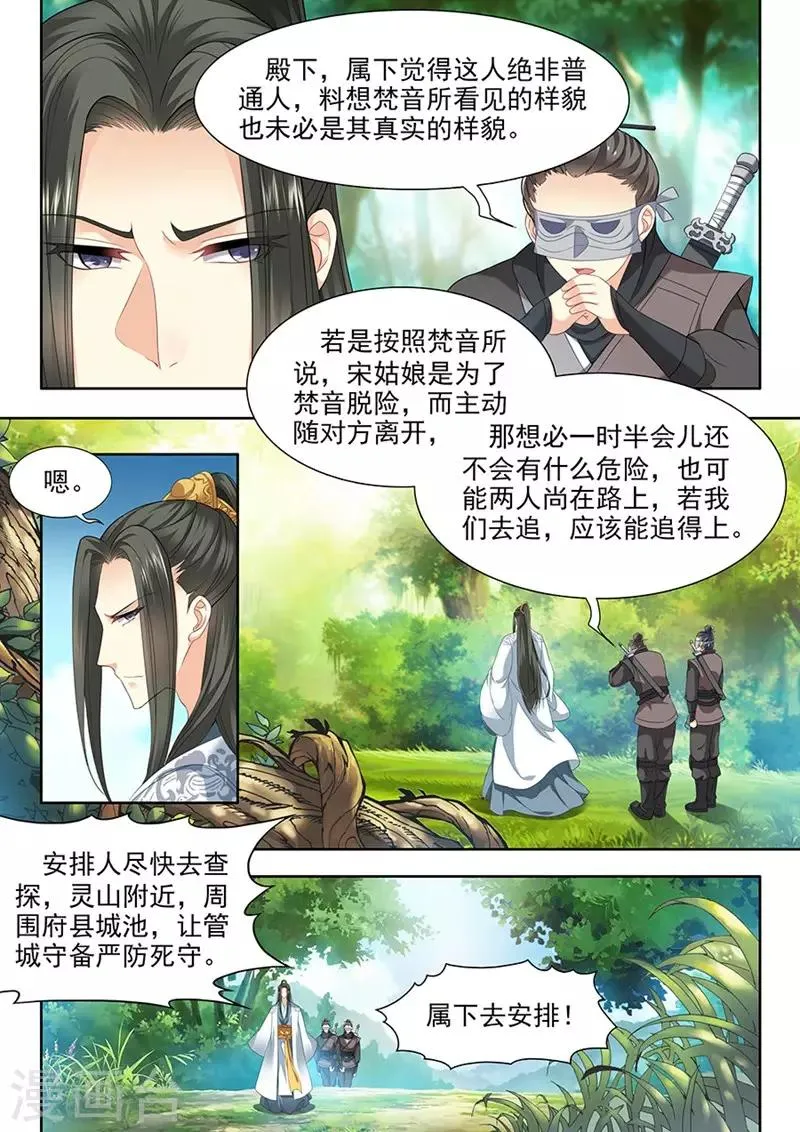 第73话 第5页