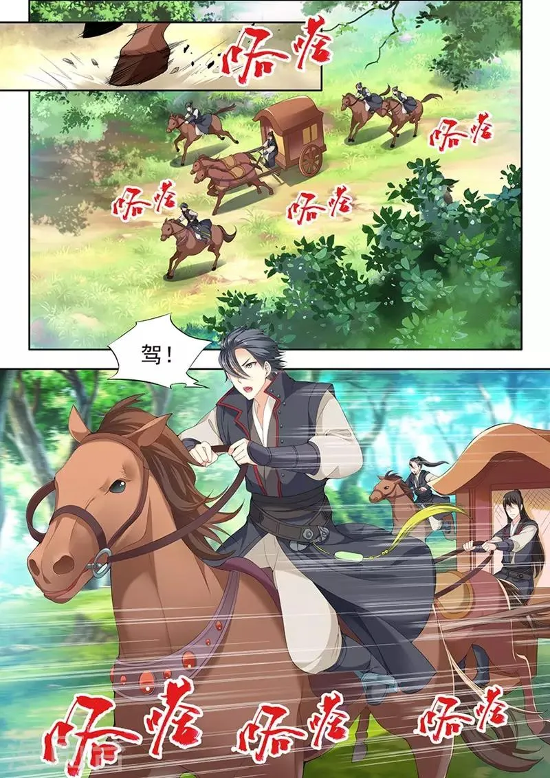 第73话 第6页