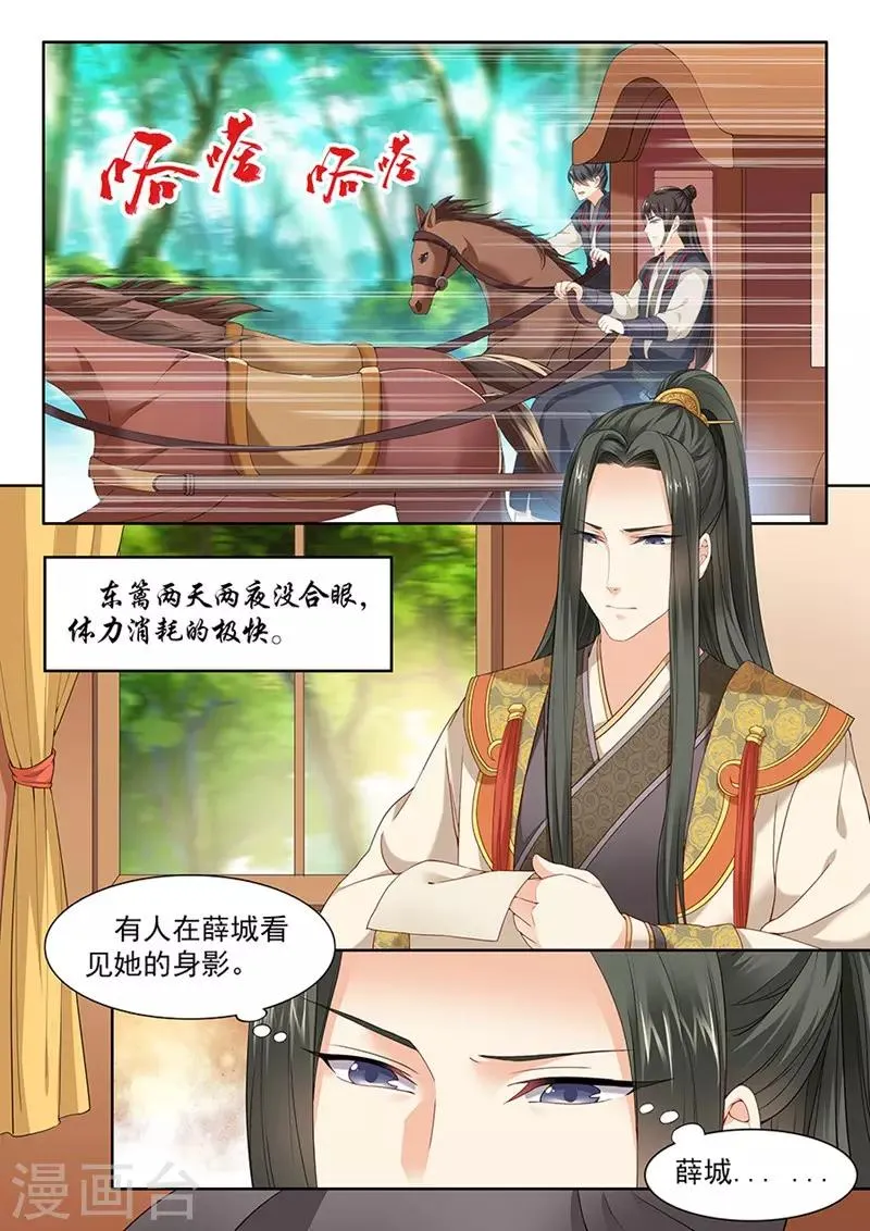 第73话 第7页
