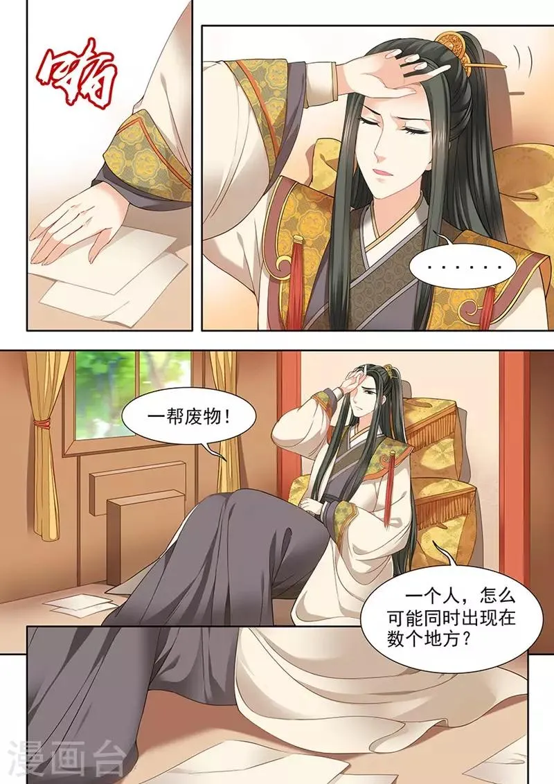 第73话 第8页