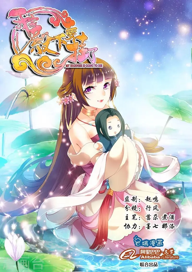 第76话 第1页