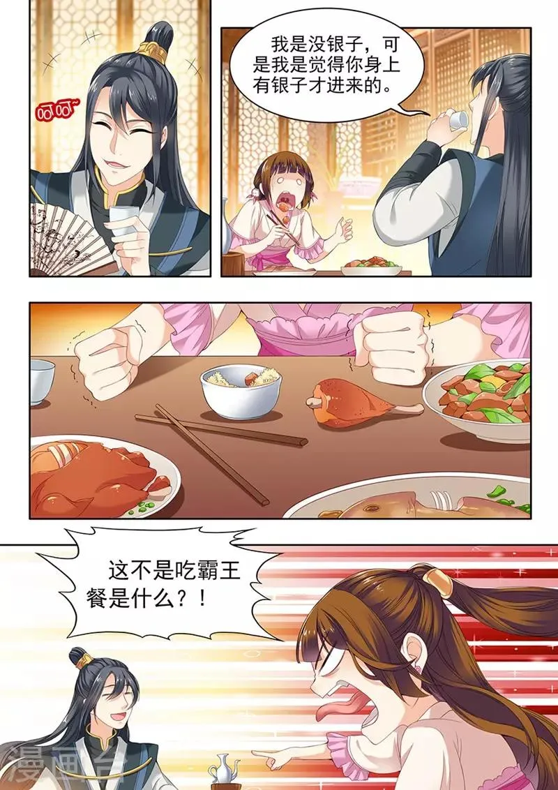 第76话 第2页