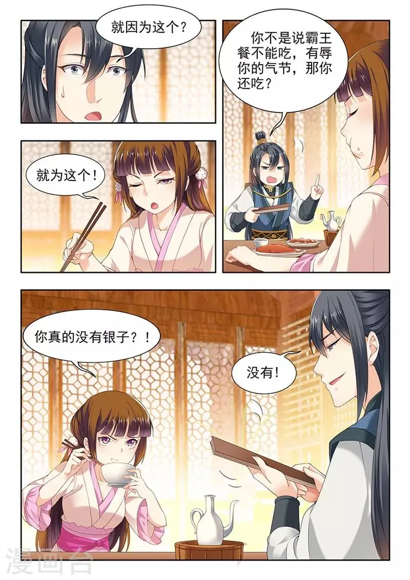 第76话 第4页