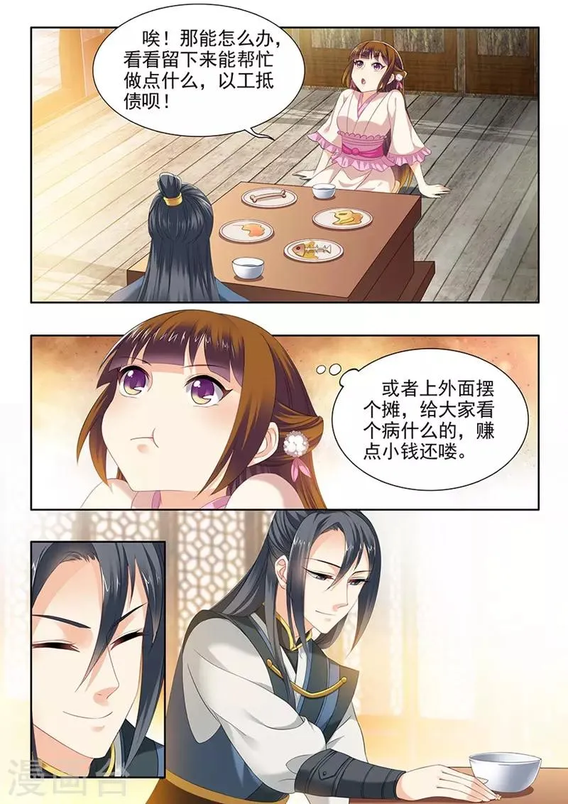 第76话 第7页