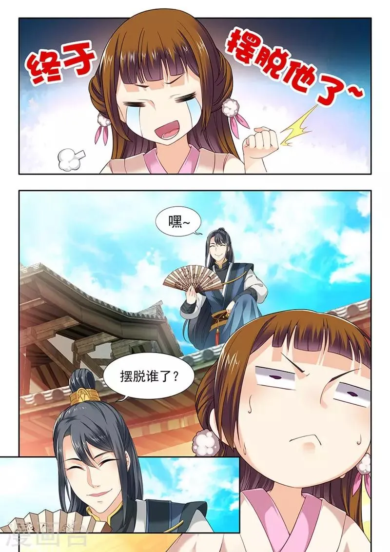 第77话 第8页