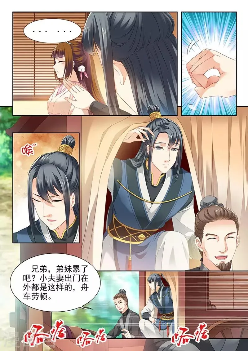 第78话 第6页