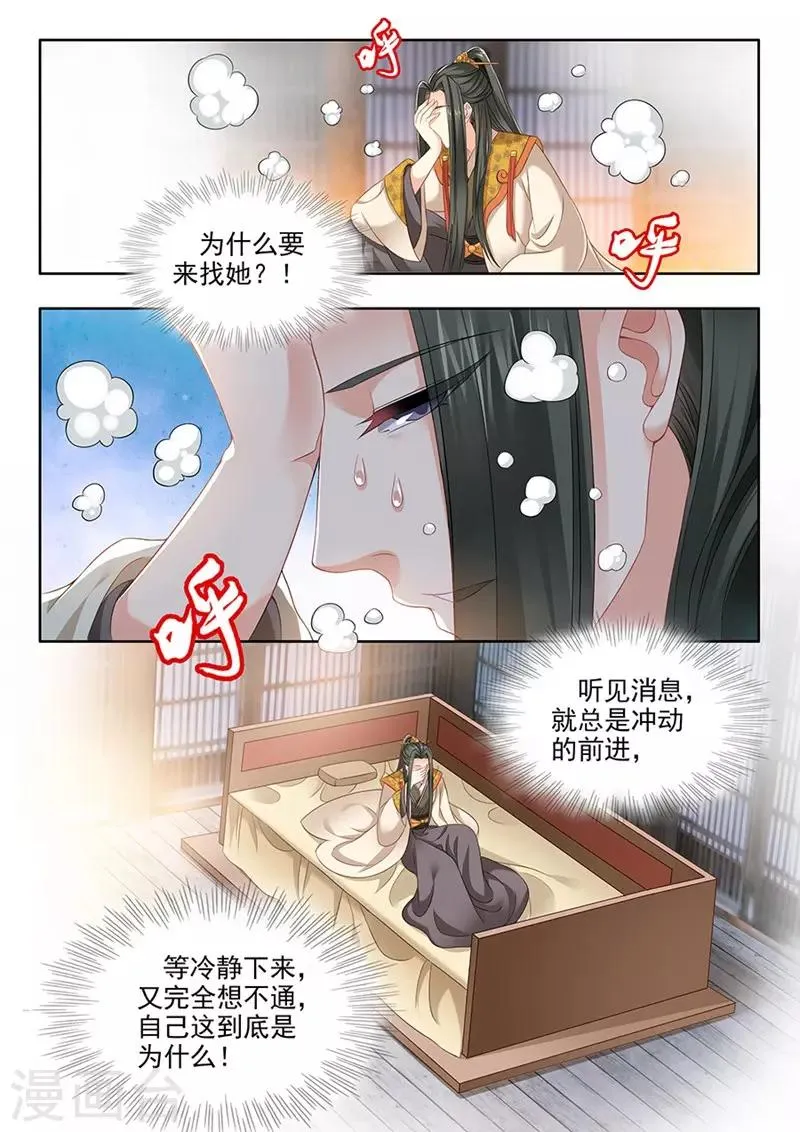 第79话 第5页