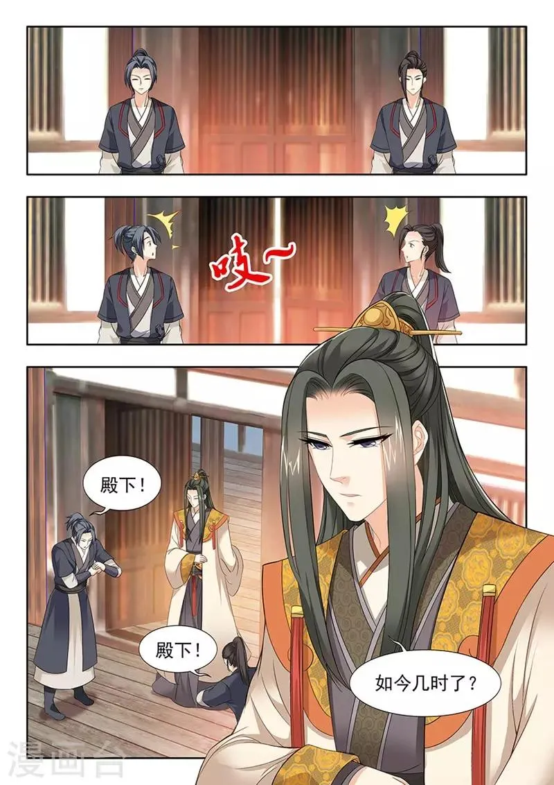 第79话 第7页