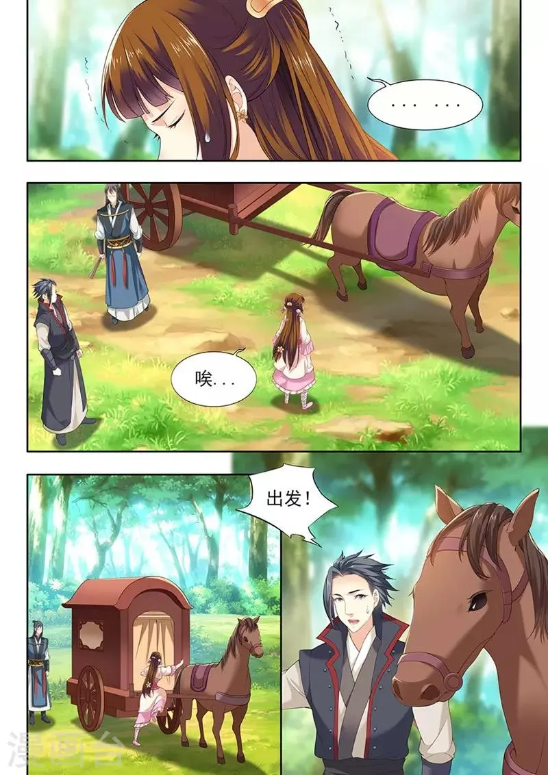 第82话 第5页