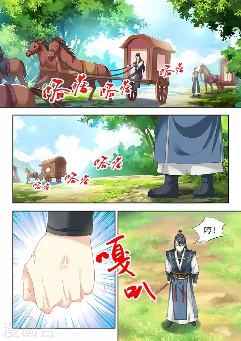 第82话 第6页