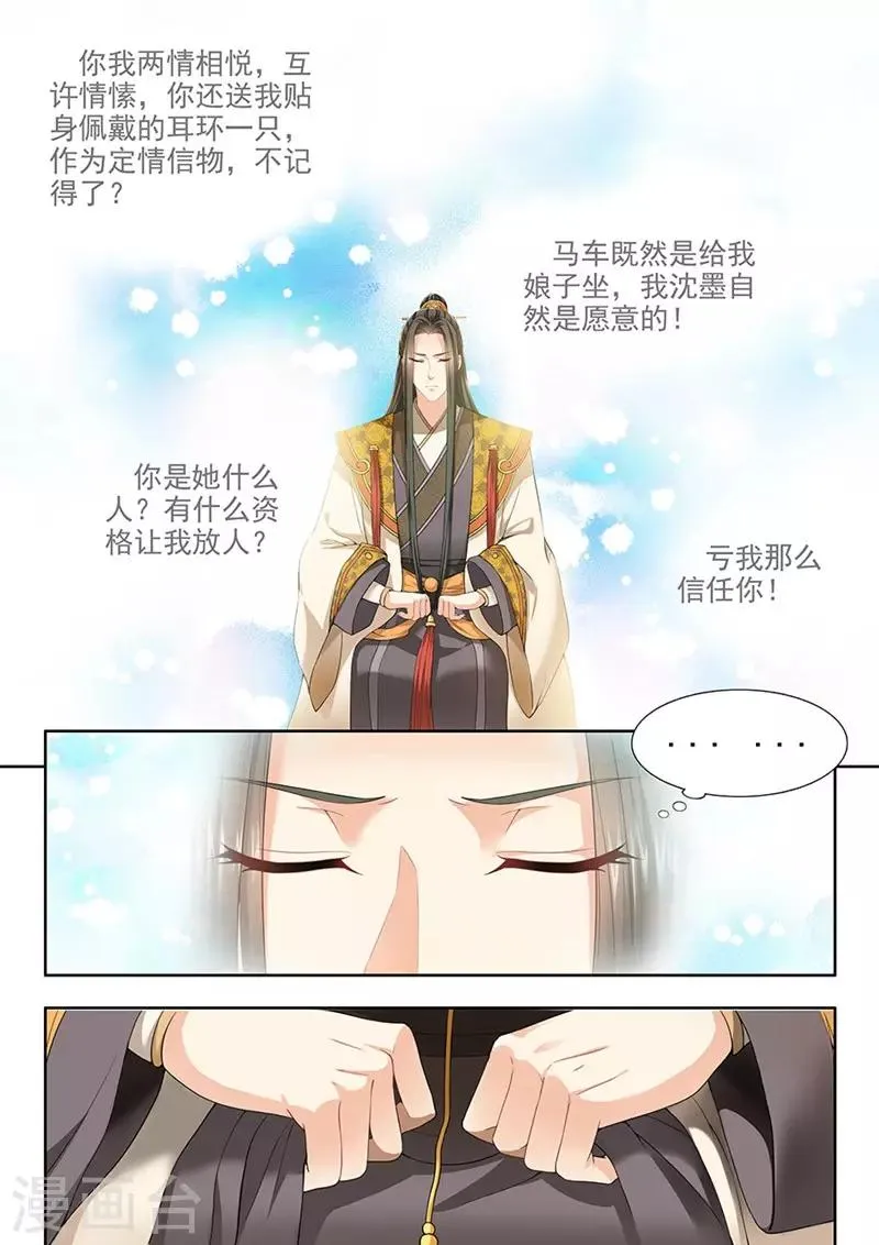 第83话 第1页