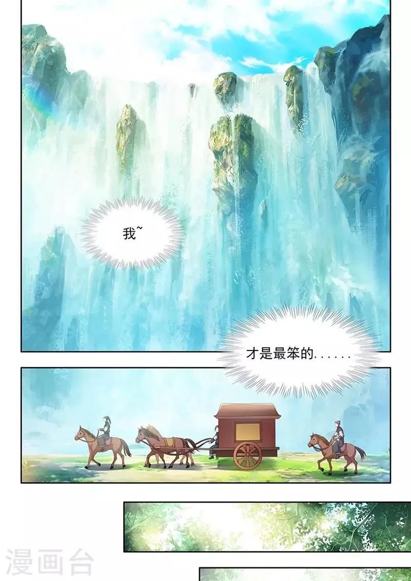 第83话 第3页