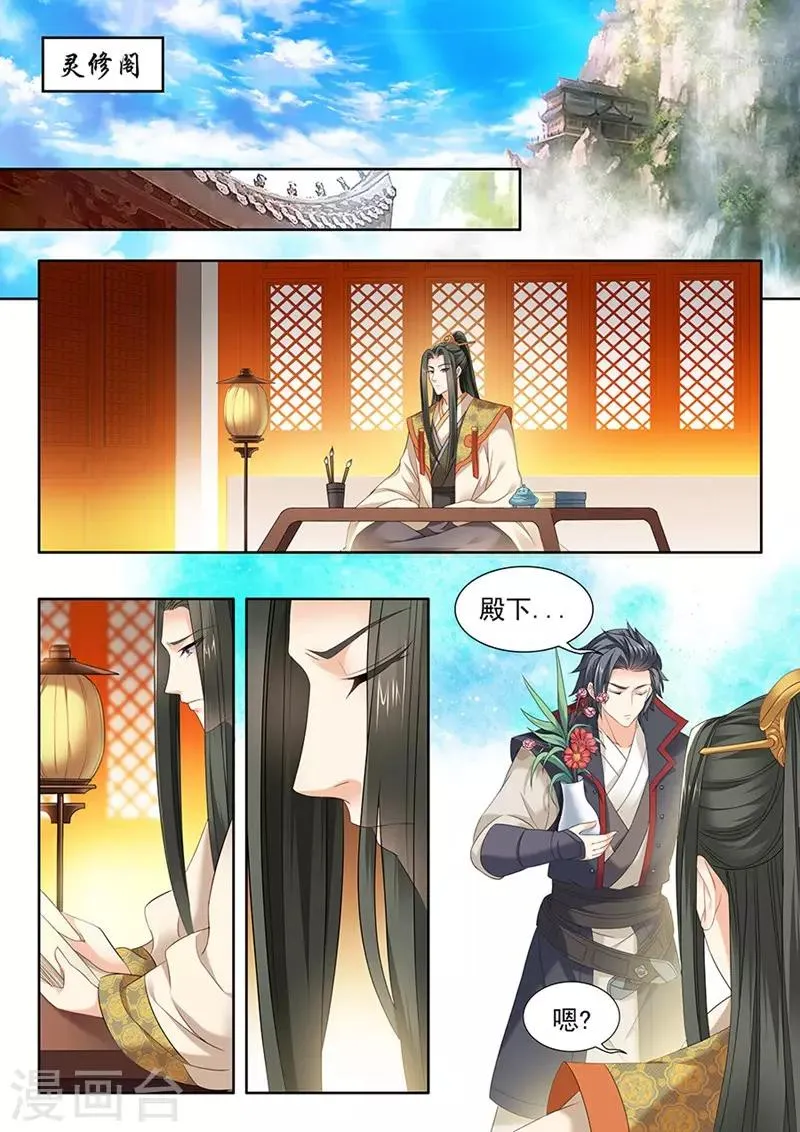 第83话 第6页