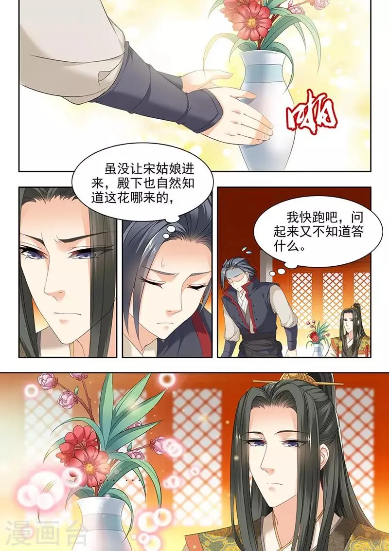 第83话 第7页