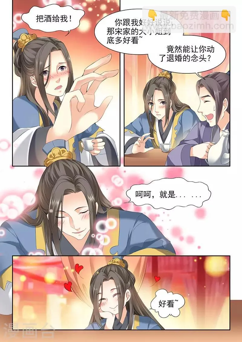第84话 第5页