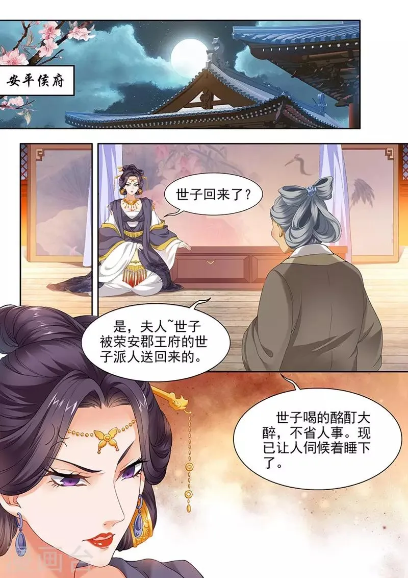 第85话 第1页