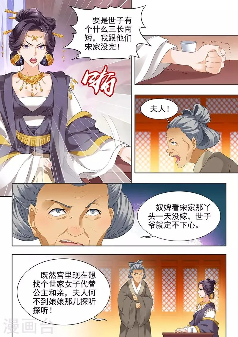 第85话 第2页