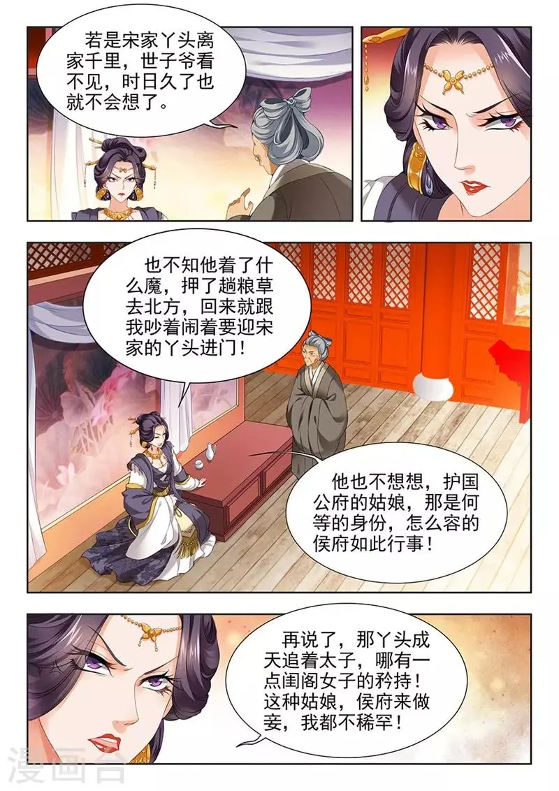 第85话 第3页