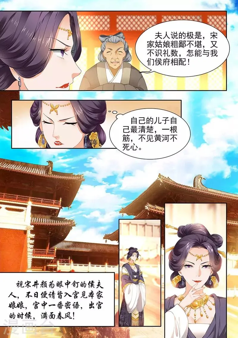 第85话 第4页