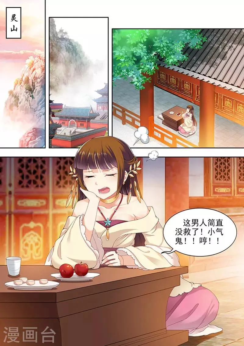 第85话 第5页