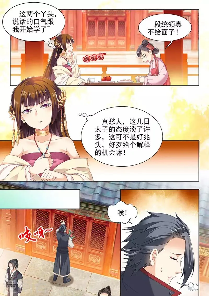 第85话 第8页