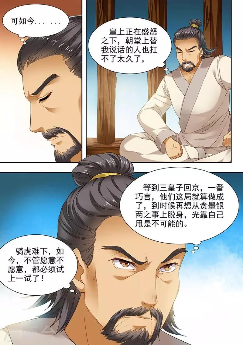 第87话 第4页